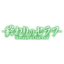 Seraph Of The End